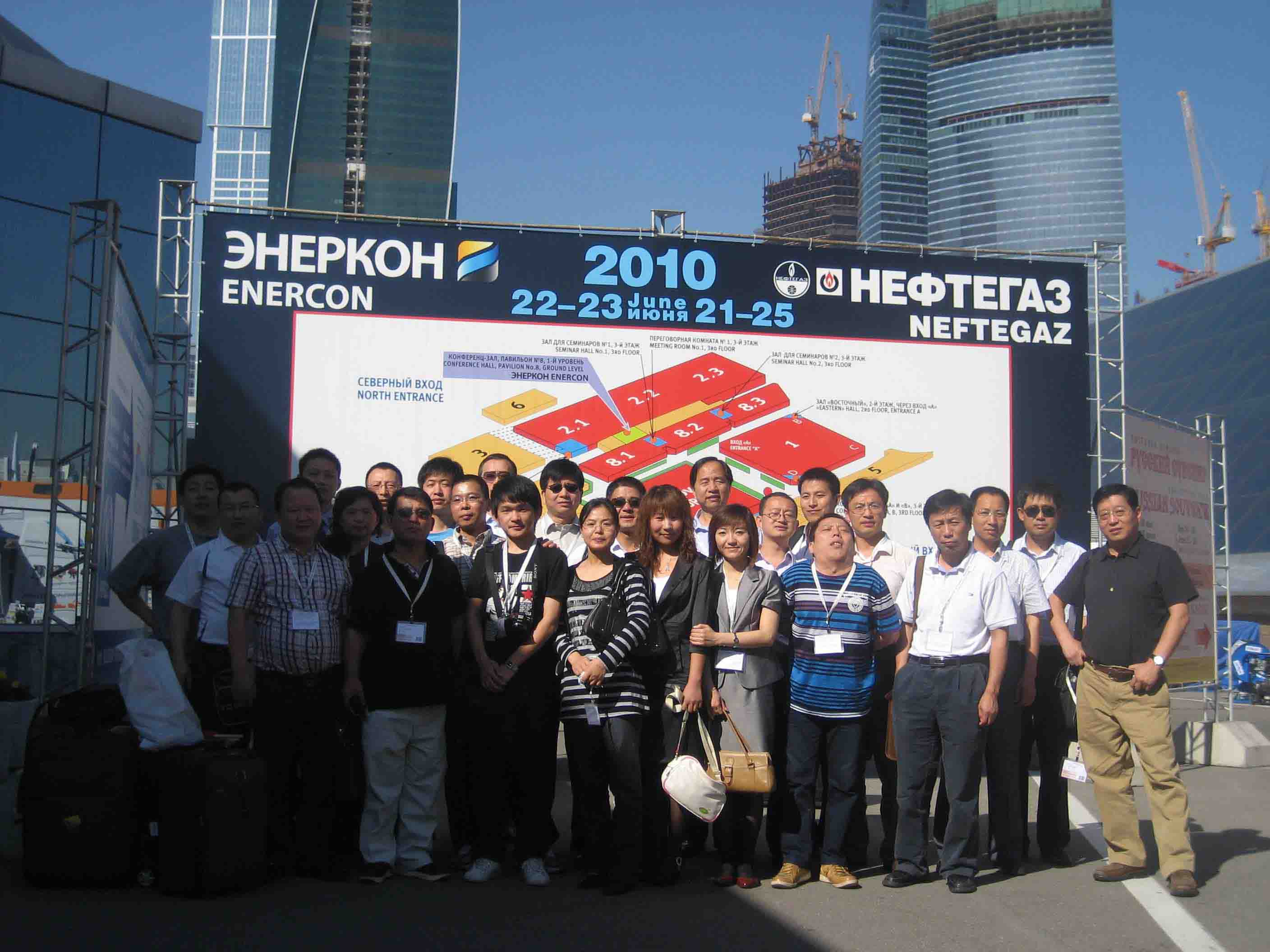 2010年俄羅斯石油、天然氣展覽會