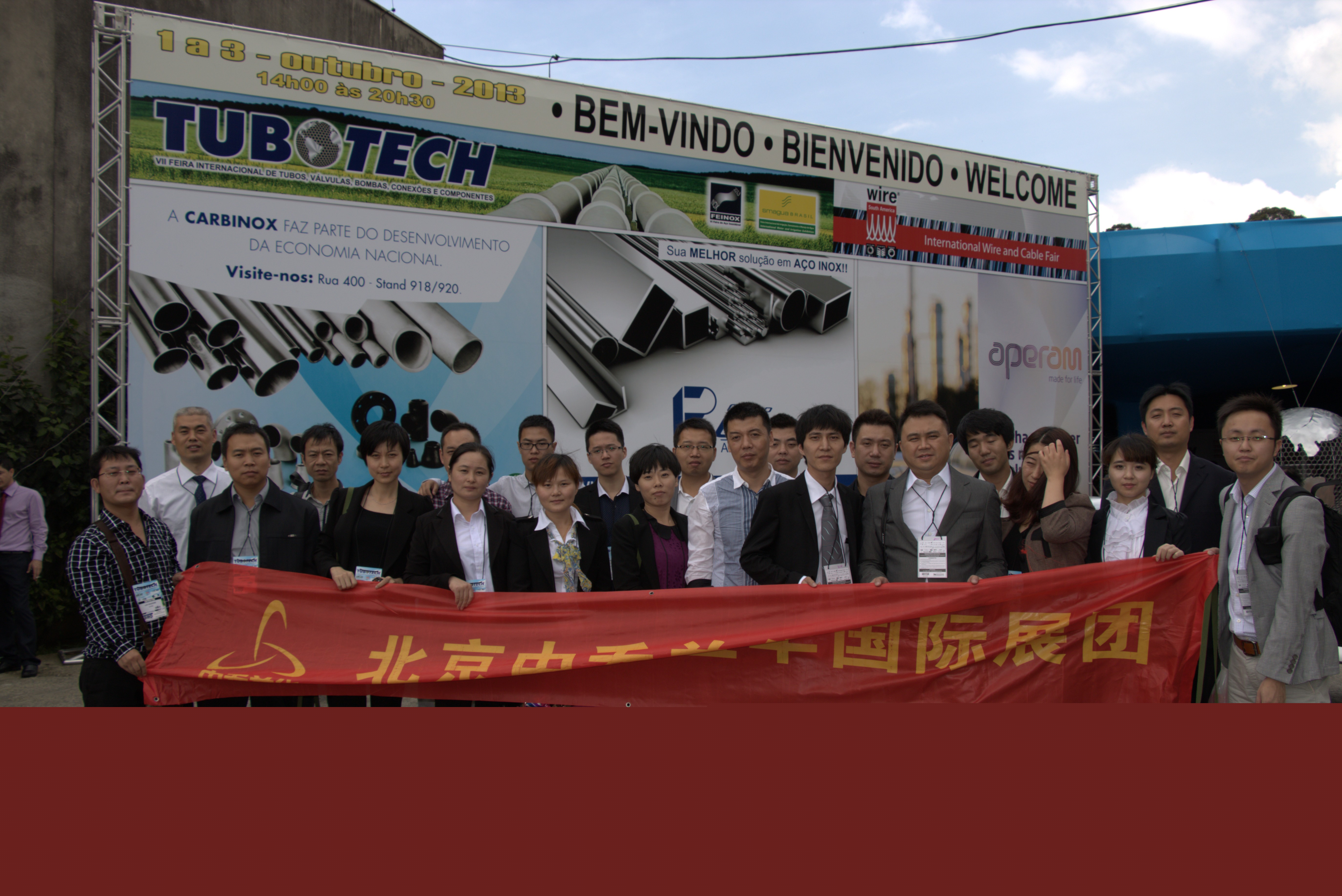 2013年巴西泵閥、管材展覽會
